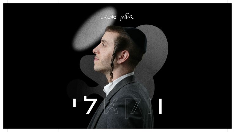 מלבן - ווקאלי