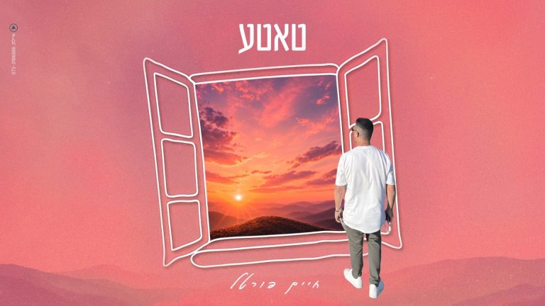מלבן - טאטע
