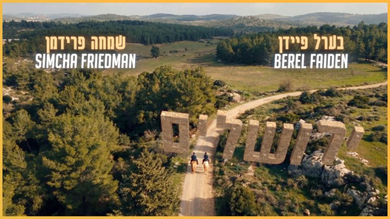 מלבן - ירושלים