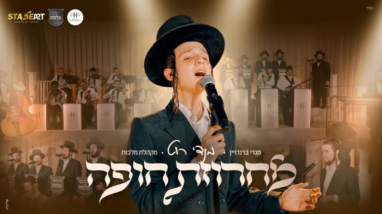 מלבן - מחרוזת חופה