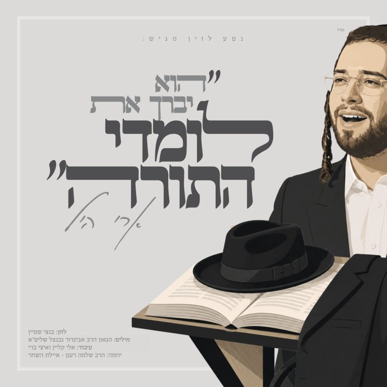 מרובע - לומדי התורה (1)
