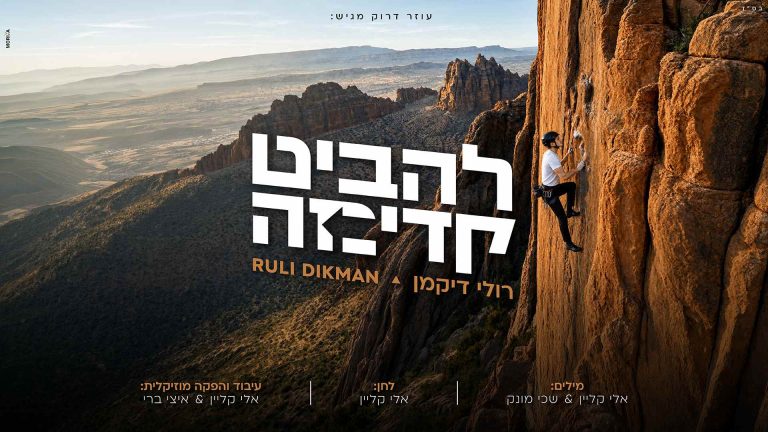 עטיפה (43) (1)