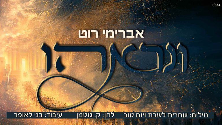 עטיפה (44) (1)