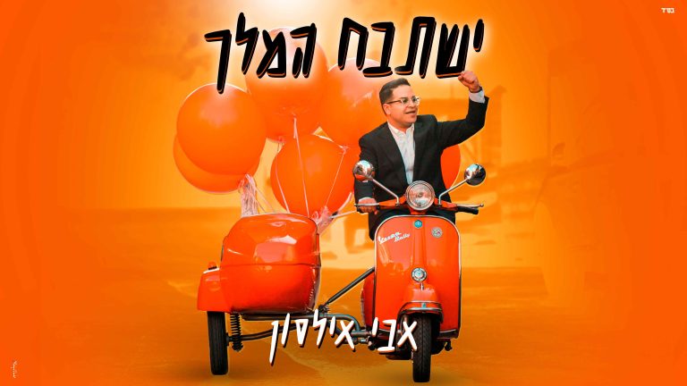 עטיפה (45) (1)