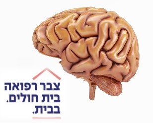 צבר-רפואה-דמנציה