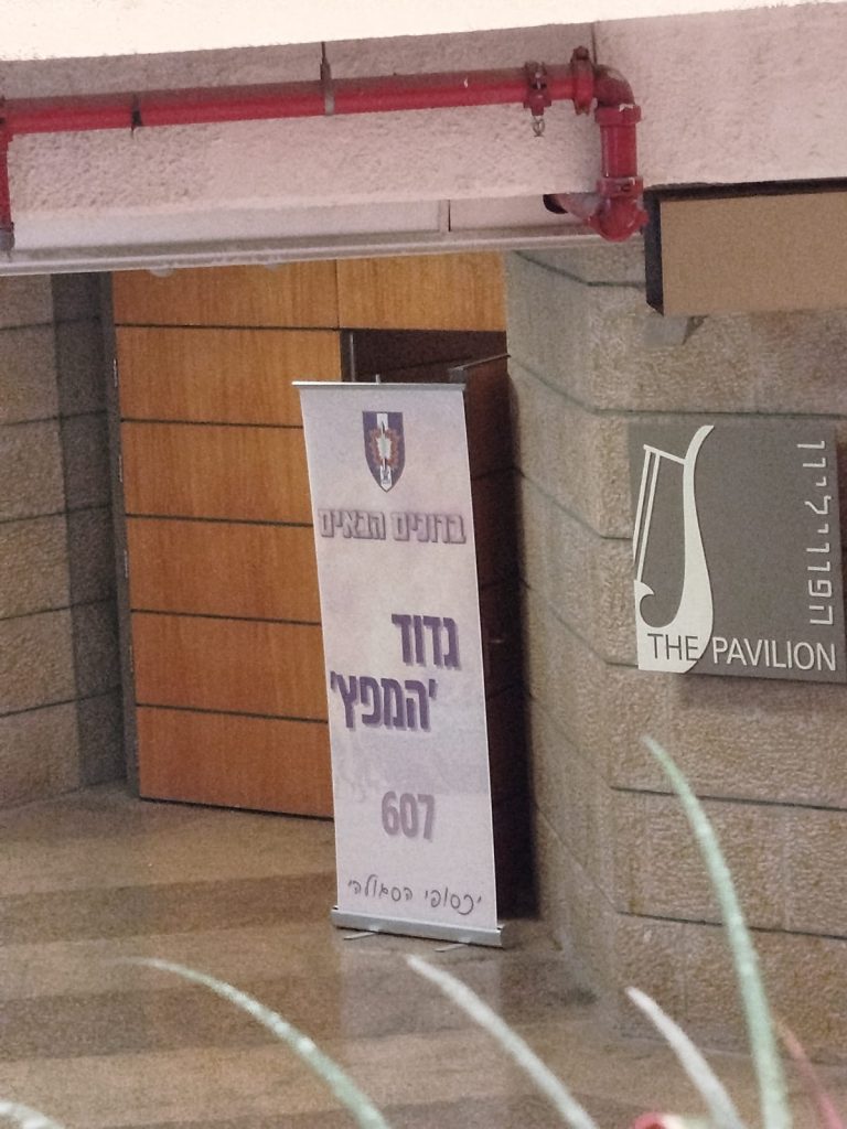 פוויליון-יד-לאחים-4