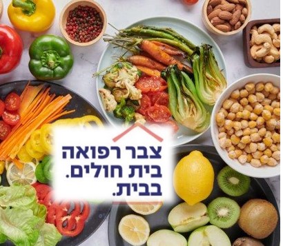 צבר-רפואה-הכנה-לתשעה-באב